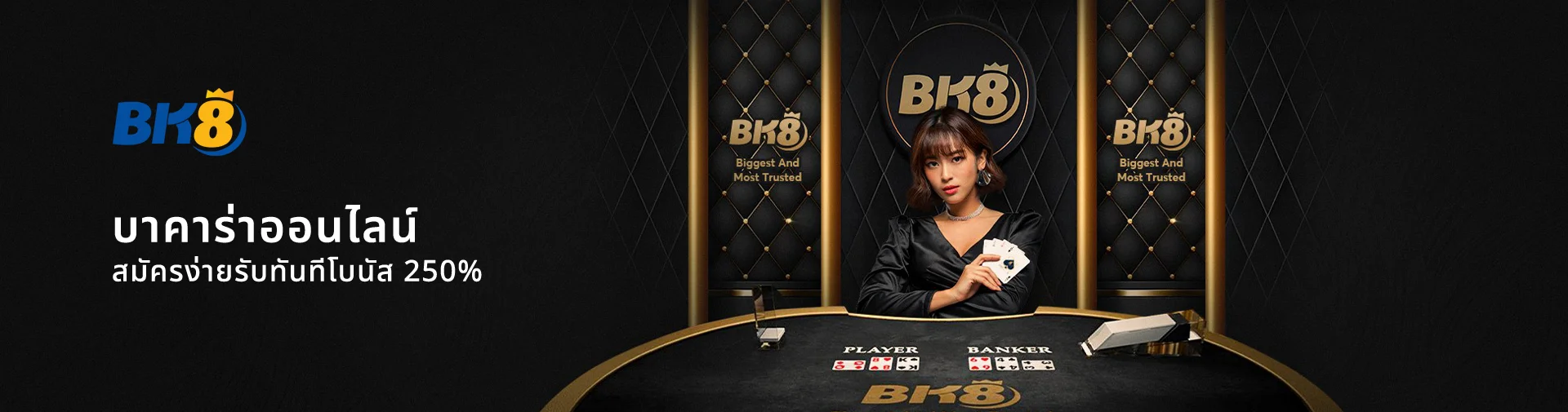 บาคาร่าออนไลน์