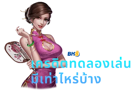 บา คา ร่า ทดลอง เล่น ฟรี 50000