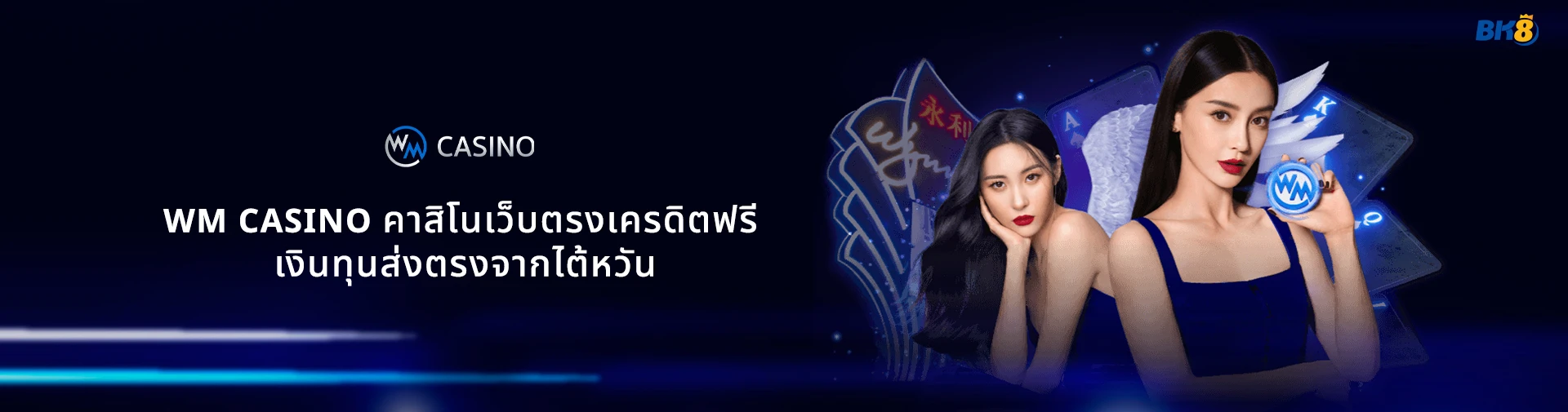 WM casino