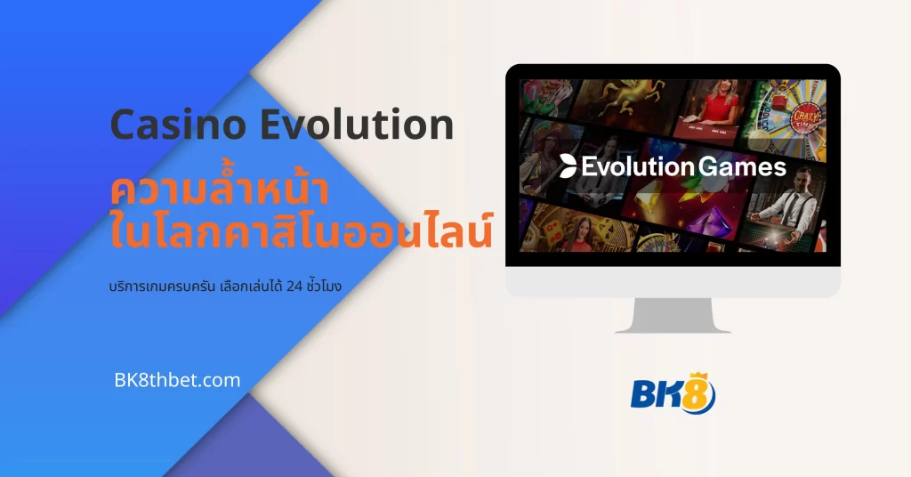 Casino Evolution